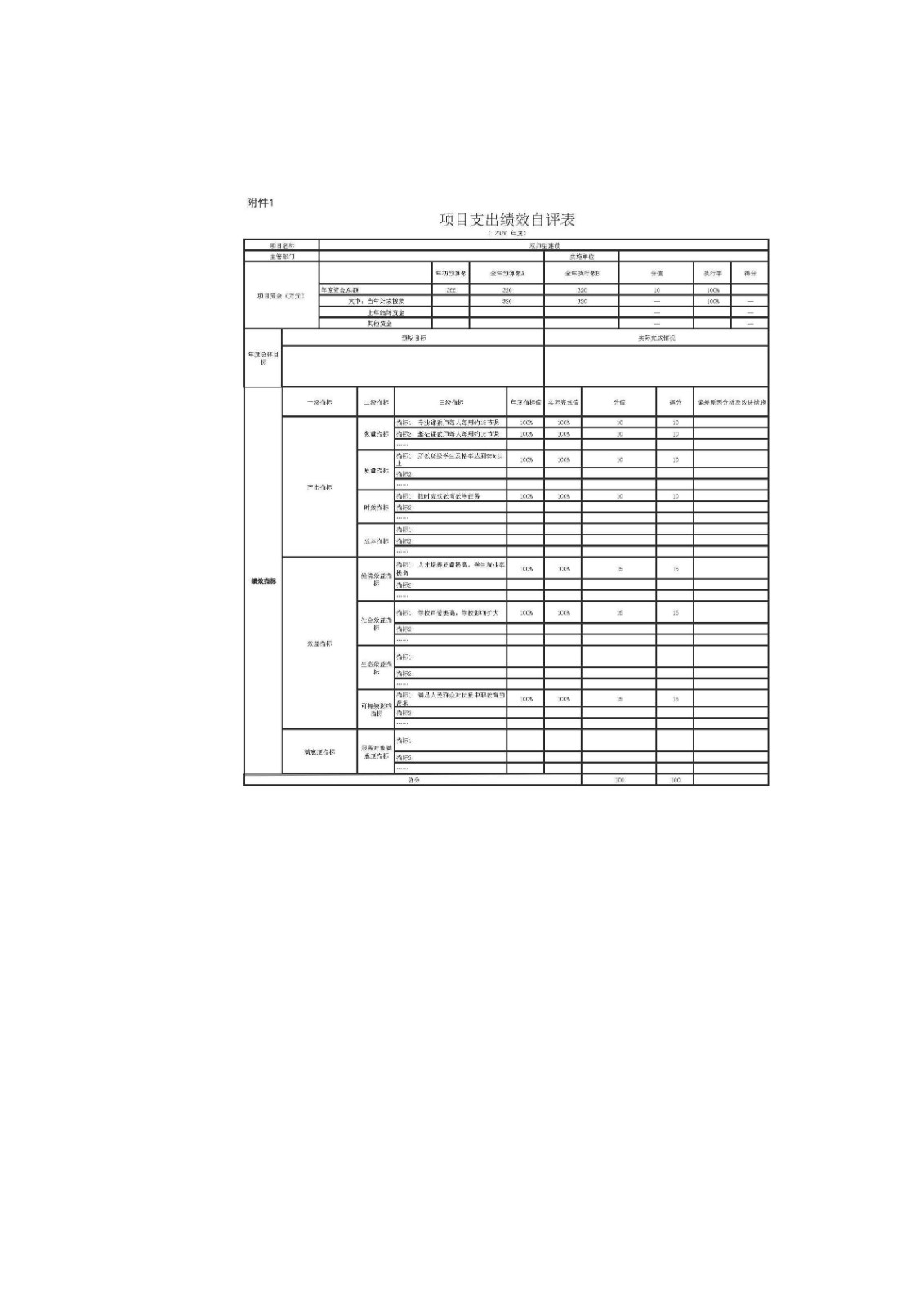 九江科技中专2020决算公开_页面_31.jpg