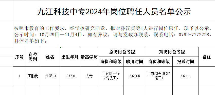 微信图片_20241114143145.png